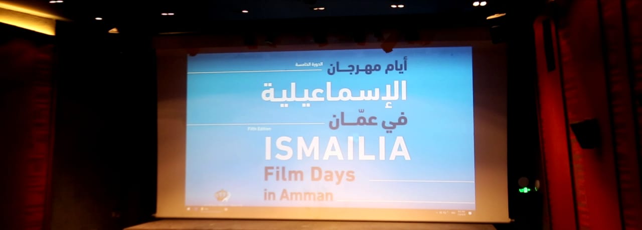 انطلاق مهرجان الاسماعيلية السينمائي بعمان الاردنية