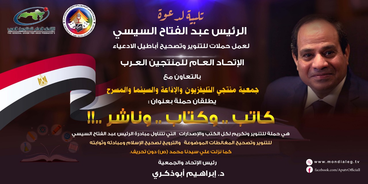 ابوذكري مهنئا العربي : نثق في قيادتكم للإتحاد العام للغرف التجارية المصرية