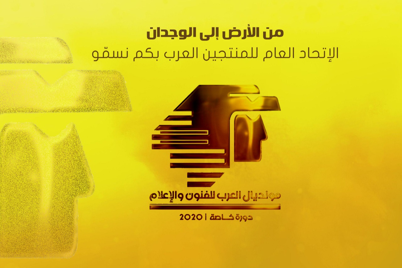 العد التنازلي لنهاية مدة تسليم المواد لمهرجان الرباط لفنون الطفل العربي
