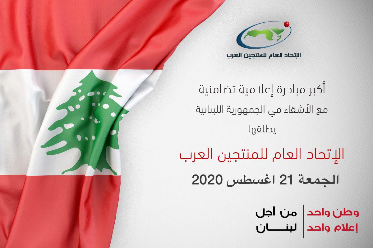 المنتجين العرب يعلن المقاطعه للمنتجات التركية والتصدي لأطماع أردوغان