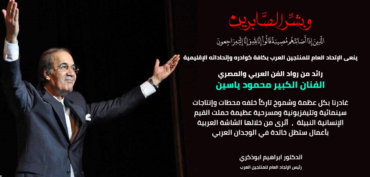المنتجين العرب يعلن المقاطعه للمنتجات التركية والتصدي لأطماع أردوغان