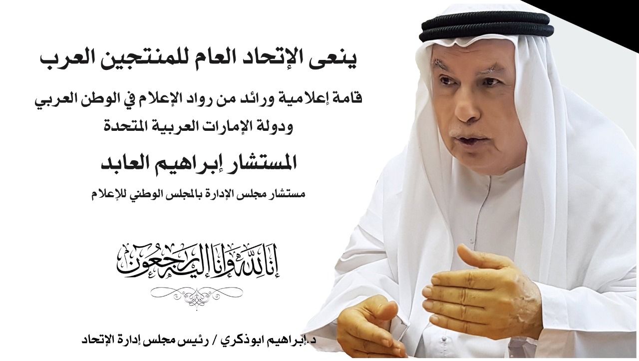 مبدعين المنتجين العرب والمركز الروسي وملتقي المرأة يكرمون د. أشرف ذكي