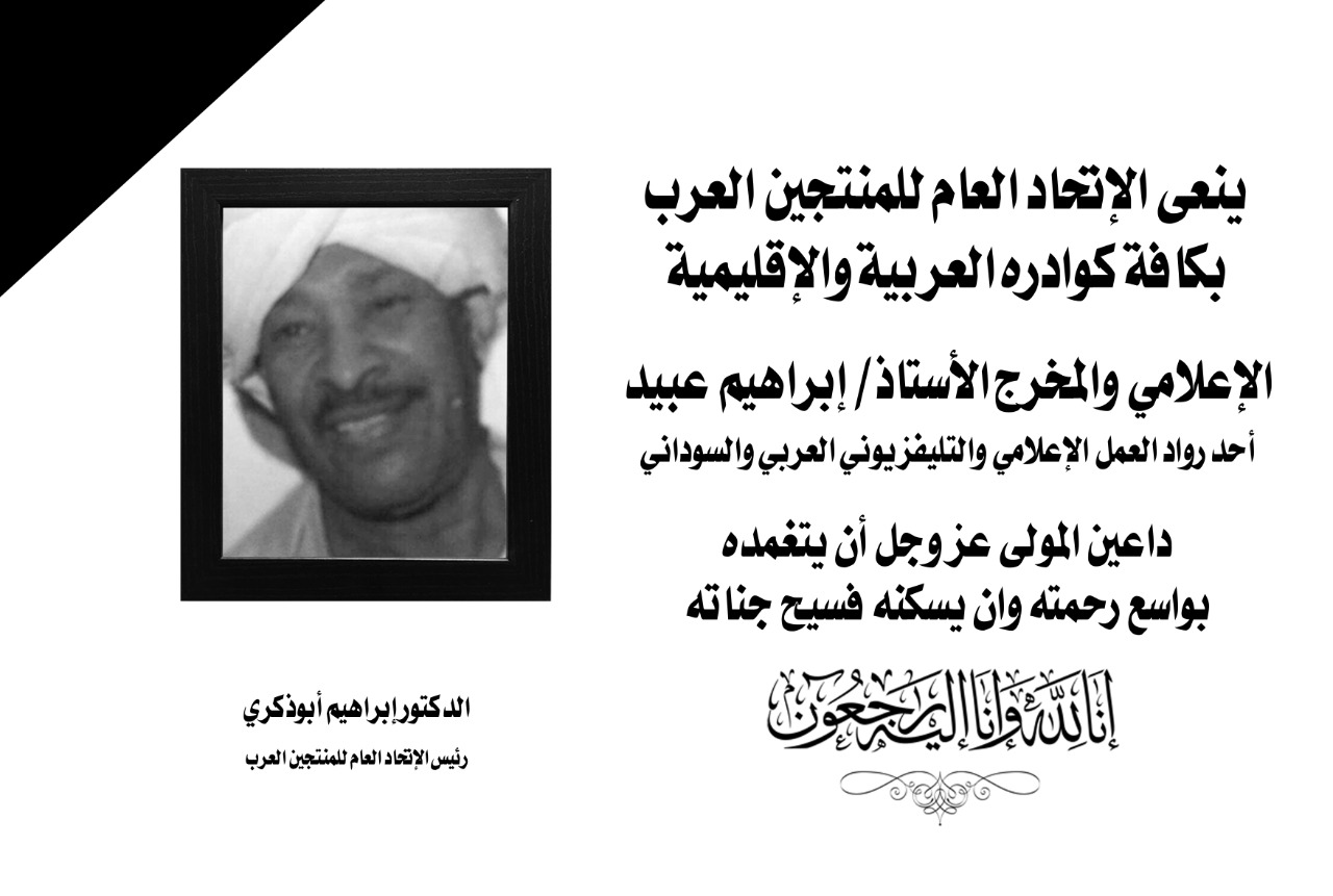 مبدعين المنتجين العرب والمركز الروسي وملتقي المرأة يكرمون د. أشرف ذكي