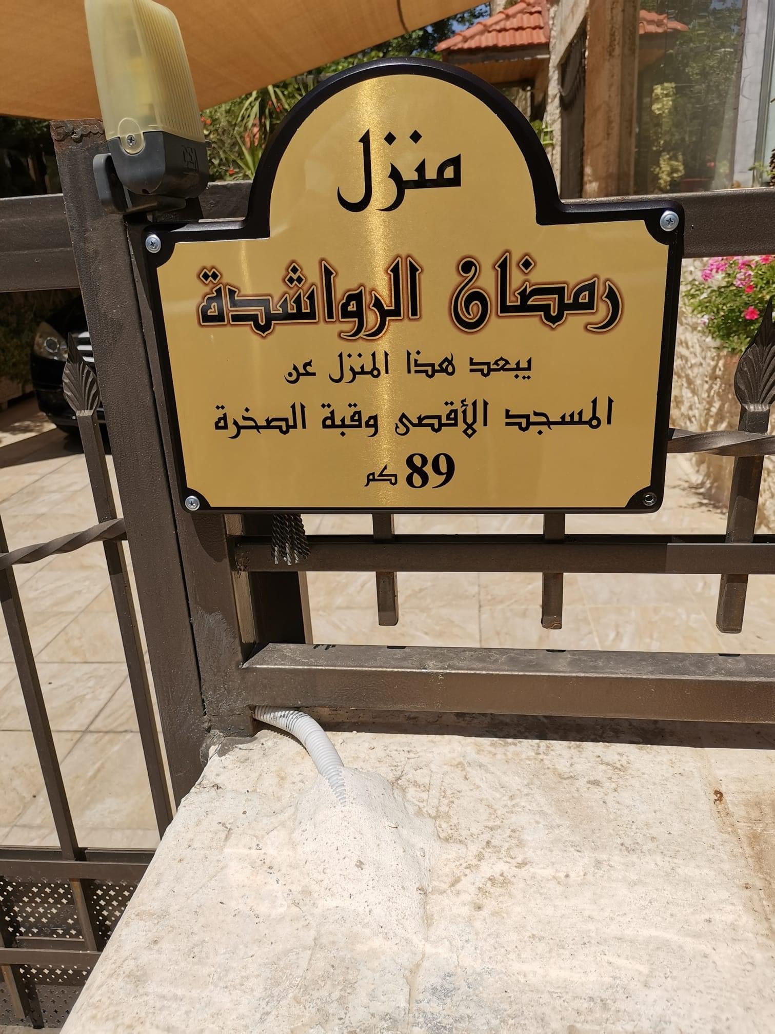 التهنئة لخبير الملكية الفكرية أيمن سعد وزملاءه المجدد لهم ثقة وزير العدل