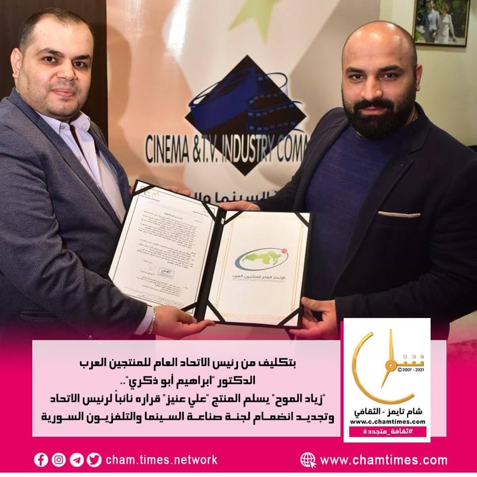 رئيس المنتجين العرب ينعي وفاه المخرج السوري  "بسام الملا"