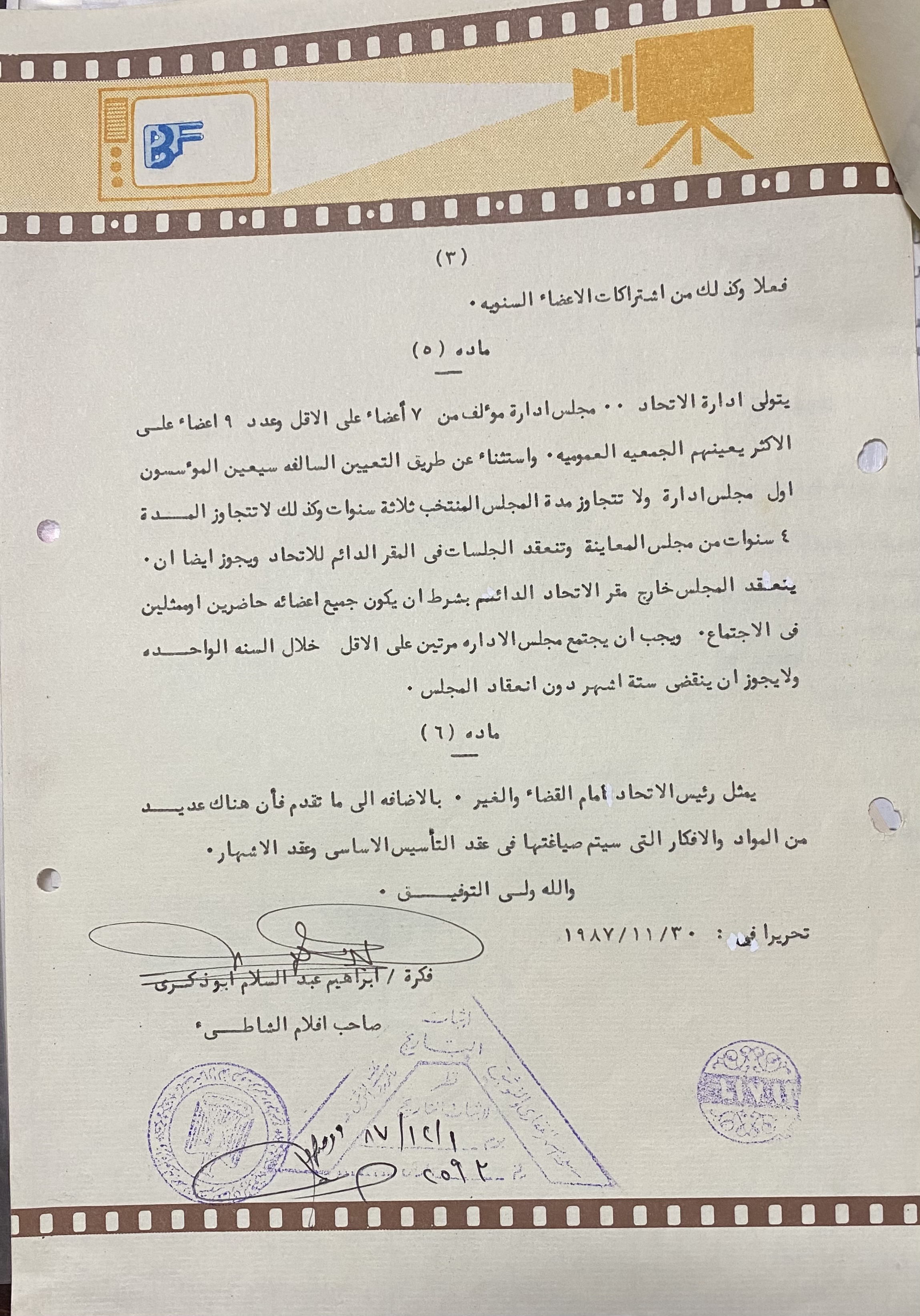 رئيس  إتحاد المنتجين : الرئيس السيسي حقق إنجازات كبيرة في مختلف القطاعات