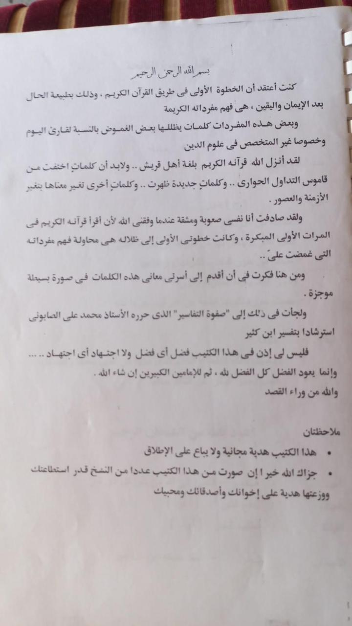 الفنانة المعتزلة عبير جلال الشرقاوي تعلن عن كتيب مفاجاة لمحبي والدها ،