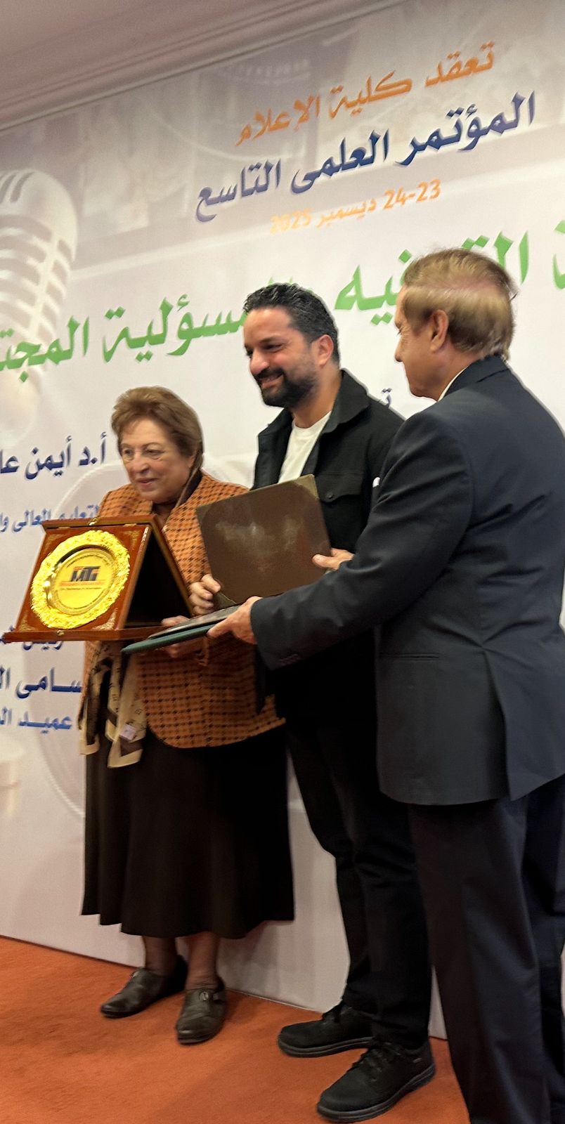 لحظة فخر تتوارثها الأجيال تكريم الأب والابن في المؤتمر العلمي لكلية الإعلام