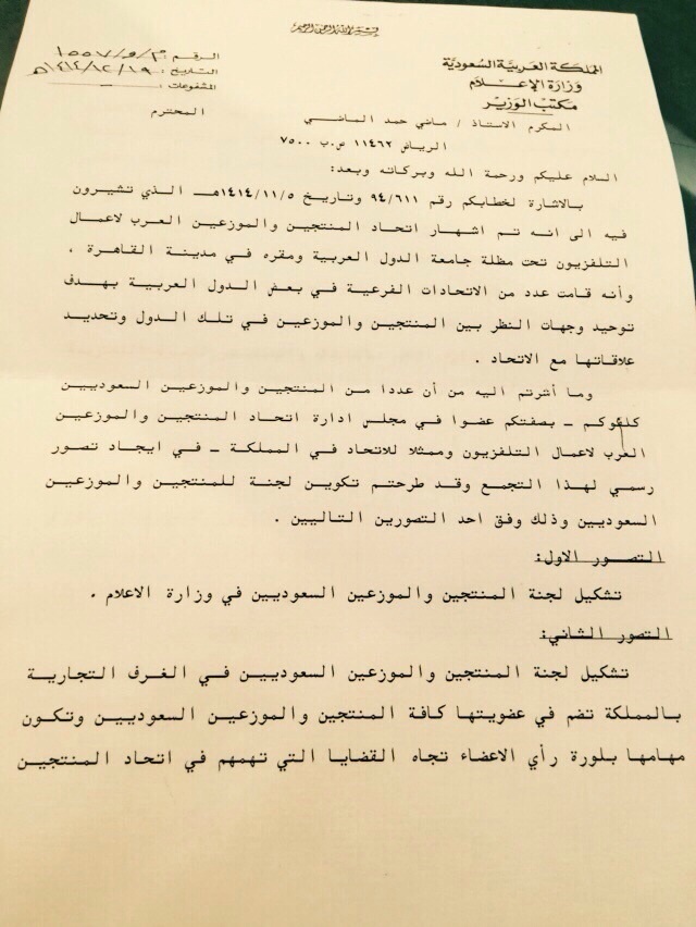 اعادة انتخاب محمد دريد رئيسا لاتحاد المنتجين المغاربة
